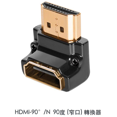 AudioQuest HDM90N HDMI Type A aljzat - Type A aljzat aranyozott csatlakozós 90 fokos adapter