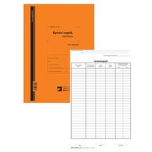 2x25lapos tömb + 9db 2lapos garnitúra "Építési napló, naplórész" nyomtatvány 2x25lapos tömb + 9db 2lapos garnitúra "Építési napló, naplórész" nyomtatvány